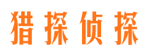 沙河侦探